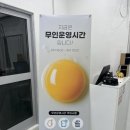 무인마켓 바른