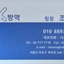 닥터K방역