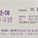 또순이돼지국밥 네이버블로그