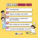 소통을 위한 감정코칭 이미지