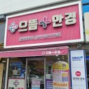 으뜸플러스안경천안쌍용점 | 쌍용동 안경 으뜸플러스안경 천안쌍용점 찐 솔직후기 메트로시티선글라스