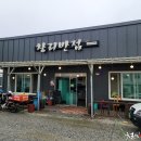 보은반점