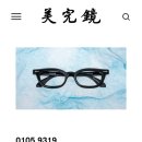 언커먼아이웨어 | 미완경 0105 구매 후기. 합정 언커먼 아이웨어 방문기