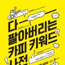 베스트카피