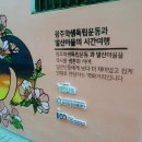 발산마을경로당 이미지