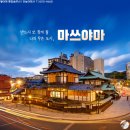 부산그린여행사