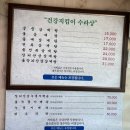 송도궁중삼계탕 이미지