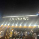 팔각도이천 | 이천 팔각도 하이닉스 숯불닭갈비 닭 특수부위 맛집