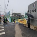 규암초등학교 이미지