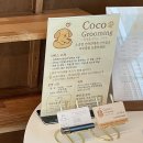그루밍샵 | 천안 감정케어 그루밍샵 ‘코코그루밍’에서 받은 힐링 미용 후기🐶✨