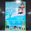 토닥토닥작은도서관 | [교육후기] 부천시립수주도서관, 토닥토닥 그림책 감정코칭, 초등생 추천 그림책, 그림책과 함께하는...