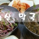 강릉회산막국수 이미지