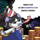 희망-도약 이미지