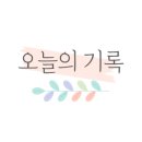 카페무무(Cafe Mumuu)