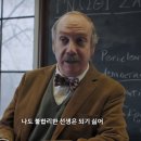 The Holdovers | 영화 바튼 아카데미 결말 스포 평점 후기 정보 The holdovers