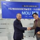 아이스마트테크놀로지 이미지