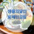 김밥의달인 이미지