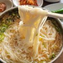 철길국수방