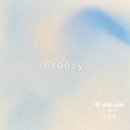 그루비 | 천안 속눈썹펌 『그루비』 솔직 후기