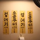 이번주 금욜(7.12)~~신천시장에서~~불금하실분~~~^^ 이미지