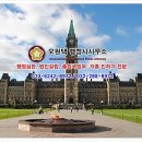 오원택 행정사 사무소 이미지