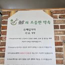 꽃담빌 | 제주의 맛과 정성을 담은 꽃담초밥 방문기ㅡ보리된장의 깊은 향과 싱싱한 초밥이 만나는 곳,제주맛집...