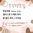 캘리그라피 A | 5월 캘리그라피 보조강사 출강 후기