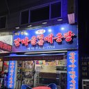 와동상사 이미지