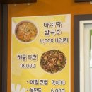 유가네칼국수 이미지