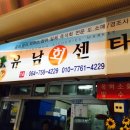 유남회센타 이미지