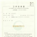 김태훈 행정사사무소 이미지