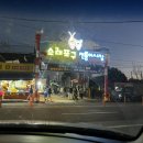세븐일레븐인천소래더타워점 | 인천 가볼만한곳 소래포구 종합어시장 회센터 주차장 무료