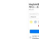 아이폰16 시리즈 실리콘케 색상 라인업 우울띠 이미지