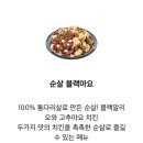 푸라닭 안성공도점 이미지