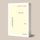 소피의지식공작소 | [신간] 18세기 루소의 교육 명저를 새롭게 엮은 《오늘 읽는 에밀》