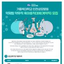 [가톨릭대학교 인천성모병원]인천성모병원 약제팀 약무직 육아휴직대체(계약직) 모집 (~07.02) 이미지