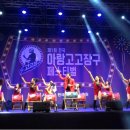 아랑 고고장구 이미지