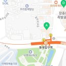 GS25 동국타운점 이미지