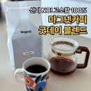 로스팅데이 - 광명시 철산로 45 | 산미 없는 원두 찾는다면, 마그넷커피 굿데이 로스팅 원두 후기