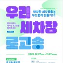 행복세차장 이미지