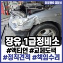 호성정비 이미지