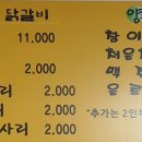 불티나닭갈비 이미지