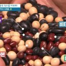 매일 콩 한 줌 먹었더니 이미지