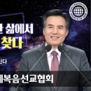 [ 하나님의 교회 | 패스티브닷컴 中 ] 미래학자 커즈와일, 영양제 100알 먹는 이유 이미지