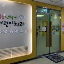 일곱난장이치과
