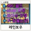 광산구-107 | 수완 지구 피어싱 레인보우 수완점 무료주차 가능 아웃컨츠 추가 후기