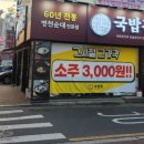 국밥관명덕점