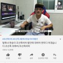 현재 조선족 유튜버들에게 저격당하고있는 탈북민 유튜버(혈압주의..) 이미지