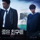 참좋은친구들 이미지