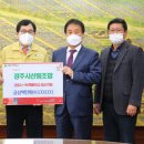 경주시산림조합